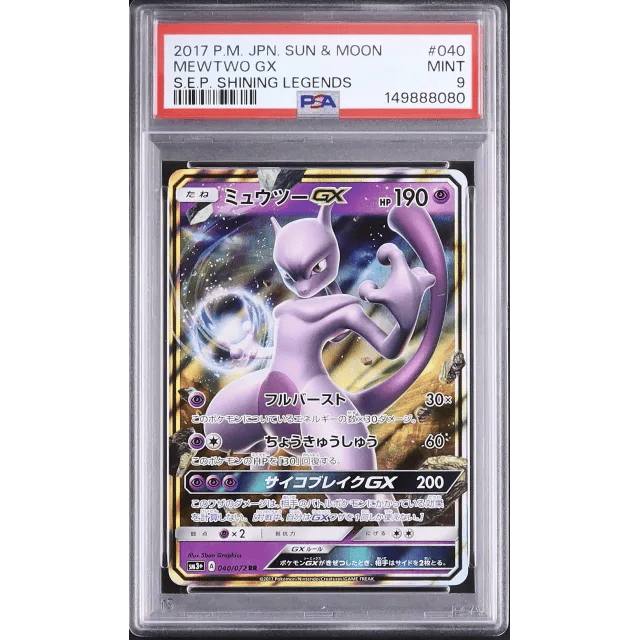 Japanese Mewtwo GX RR Shining Legends #040 — Copy 4