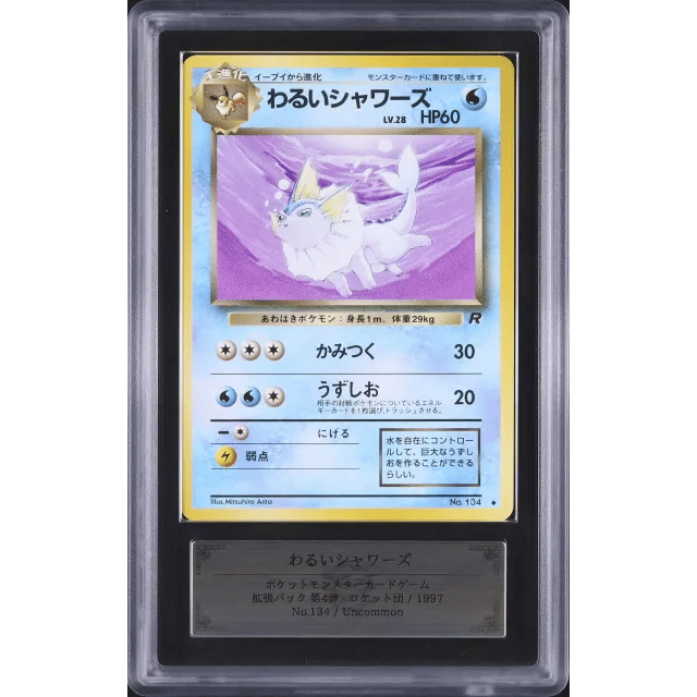 Japanese Dark Vaporeon Uncommon Rocket #134 — Copy 4