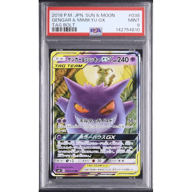 Japanese Gengar & Mimikyu GX RR Tag Bolt #038 — Copy 4