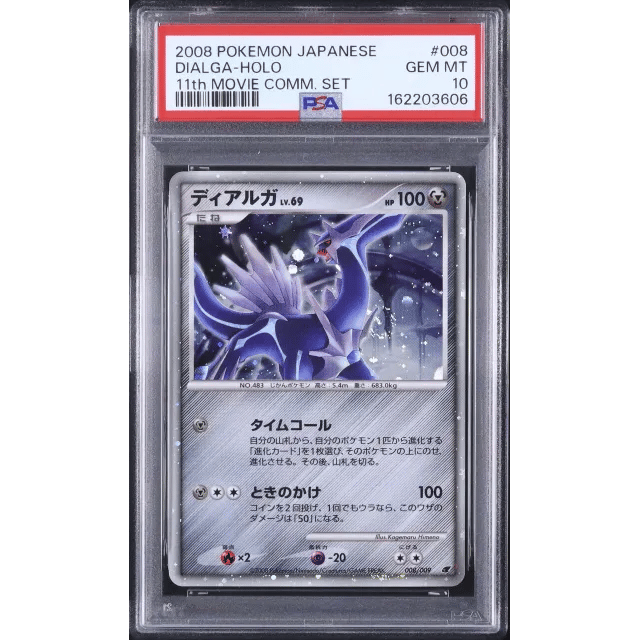 Japanese Dialga Holo 11th Movie Commemoration Set #008 — Copy 4