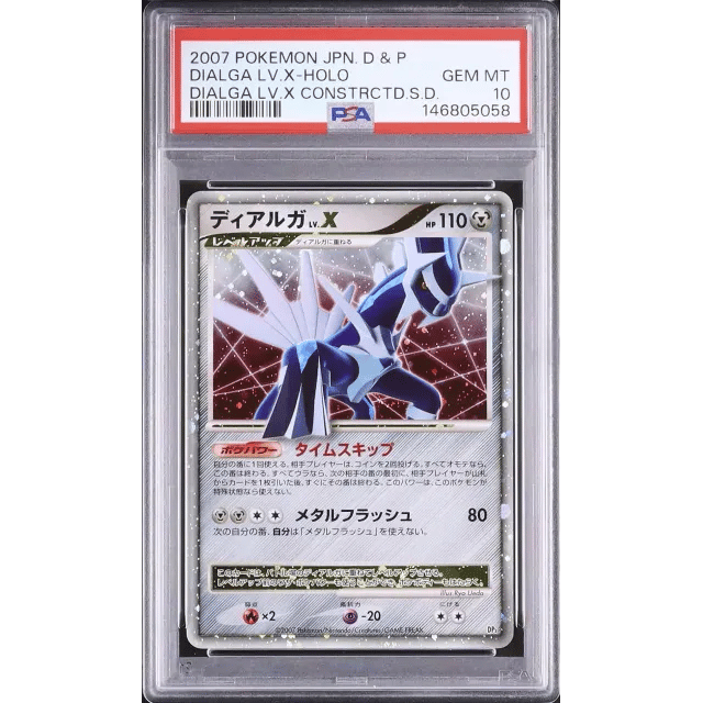 Japanese Dialga LV.X Unlimited Constructed Standard Deck DP3 — Copy 2